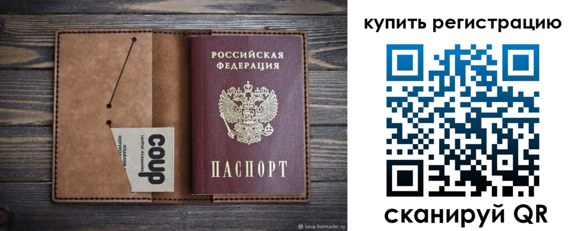 временная регистрация надежно в Николаевске-на-Амуре