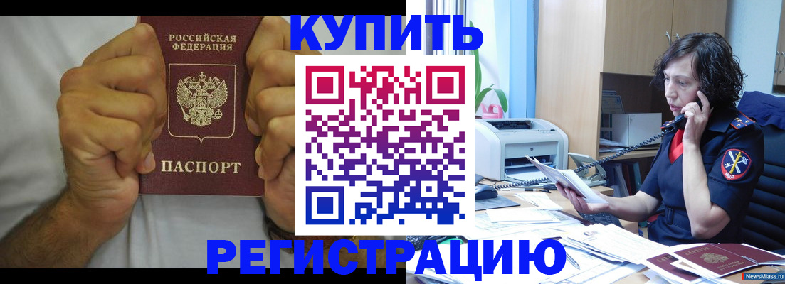 временная регистрация в квартире в Николаевске-на-Амуре