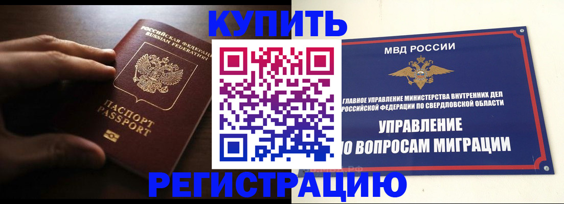 прописка от собственника в Николаевске-на-Амуре
