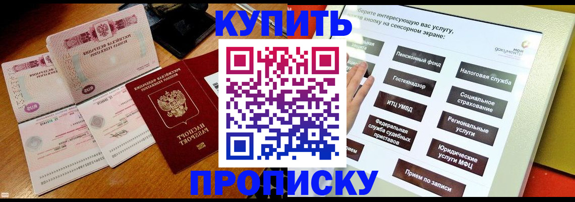 временная регистрация гарантия в Николаевске-на-Амуре